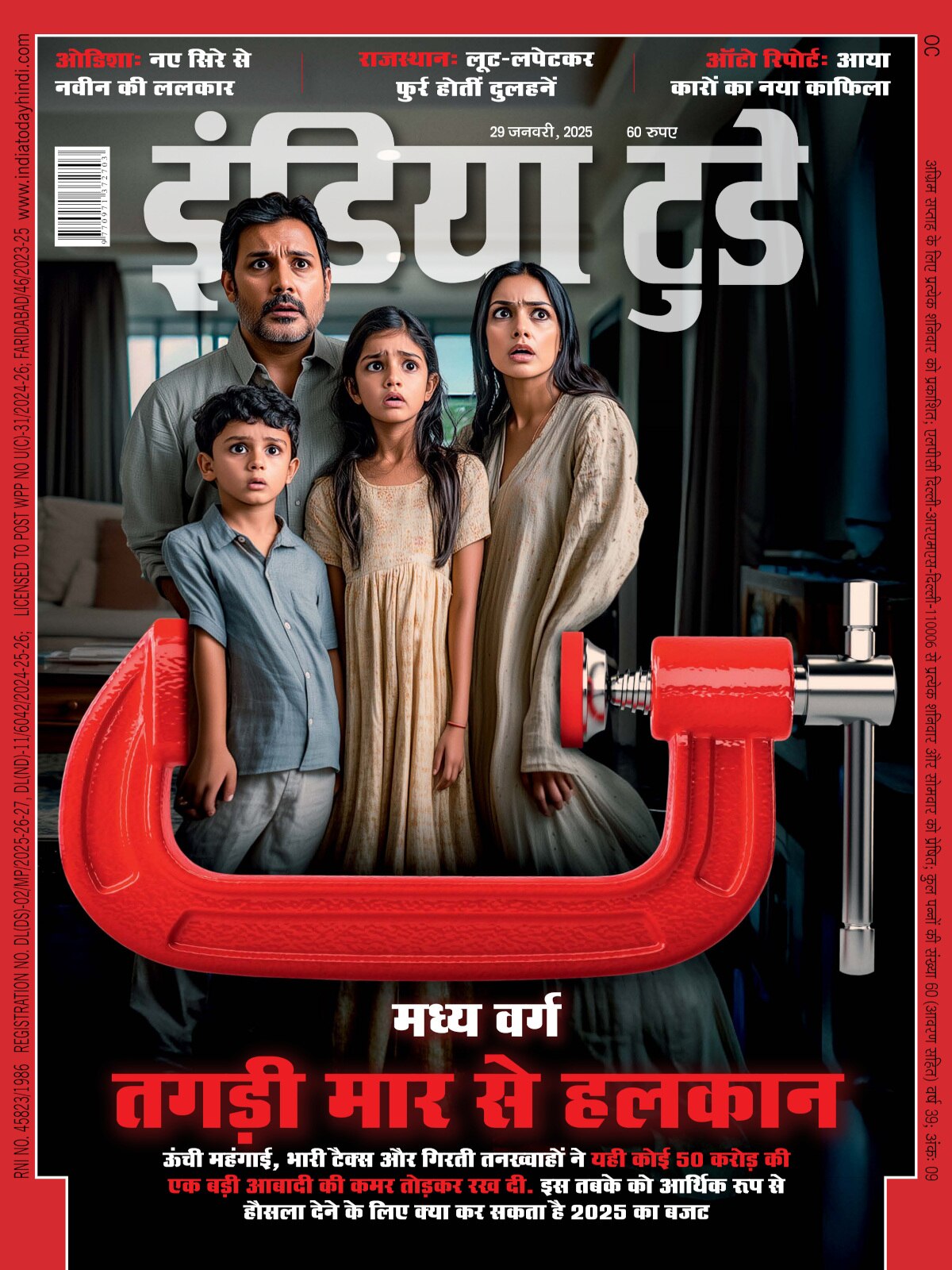 India Today - Hindi