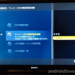 Google Homeの音声コマンドでテレビの電源をオン/オフする方法