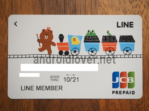 ine-mobile-line-pay-card5