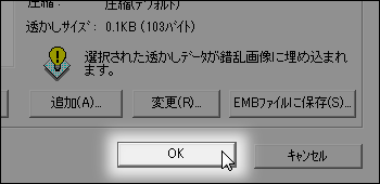 設定の完了