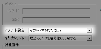 パスワードを設定しない