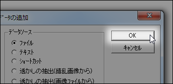 電子透かし情報の埋め込み