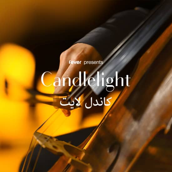 Candlelight: تحية موسيقية لأديل (Adele)