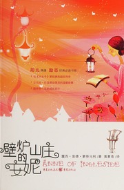 Cover of edition bilushanzhuangde0000unse_m3v9