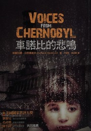 Cover of edition chenuobidebeimin0000alek