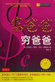 Cover of edition fubabaqiongbaba0001kiyo