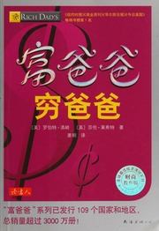 Cover of edition fubabaqiongbaba0001kiyo_k5t1