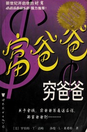 Cover of edition fubabaqiongbabar0000kiyo