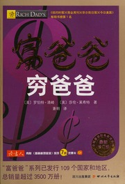 Cover of edition fubabaqiongbabar0000kiyo_r0c3