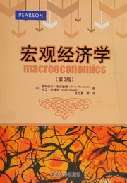 Cover of edition hongguanjingjixu0000oliv