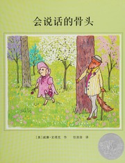 Cover of edition huishuohuadeguto0000stei