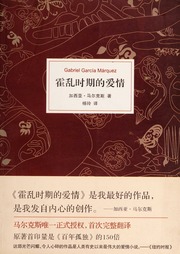 Cover of edition huoluanshiqideai0000garc