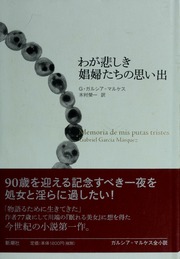 Cover of edition isbn_9784105090173