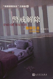 Cover of edition jingjiejiechu0000step