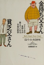 Cover of edition kanemochitsanbin0000kiyo