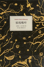 Cover of edition kuzhibaiye0000garc