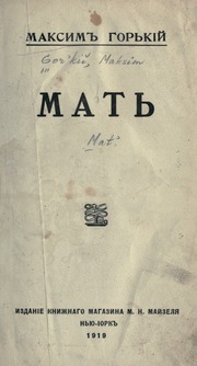 Cover of edition matgorkimat00gorkuoft