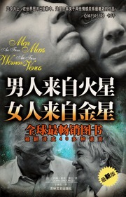 Cover of edition nanrenlaizihuoxi0000gray