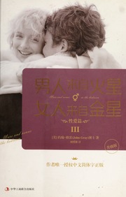 Cover of edition nanrenlaizihuoxi0000gray_z5d1