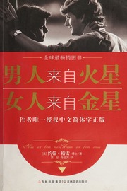 Cover of edition nanrenlaizihuoxi0001gray