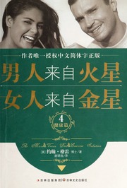 Cover of edition nanrenlaizihuoxi0004gray