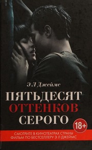 Cover of edition piatdesiatottenk0000jame_j0b6