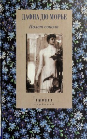 Cover of edition poletsokola00duma