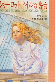 Cover of edition sharottodoirunok0000unse