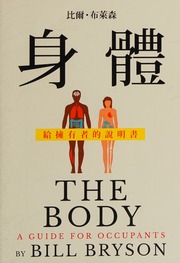 Cover of edition shentigeiyongyou0000brys