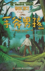 Cover of edition shoufunanhaishou0000paul