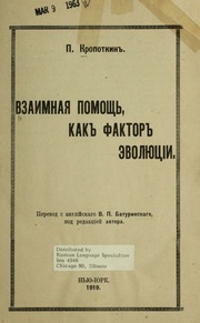 Cover of edition vzaimnaiapomoshc01krop