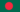 Bangladesh Flag.png