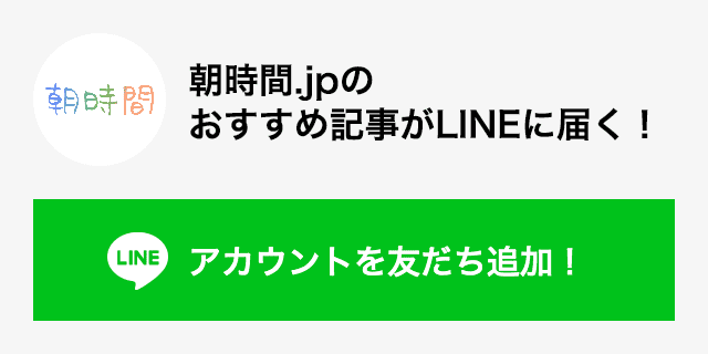 LINEアカウント友だち追加