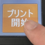 ETC利用照会はコンビニが簡単！ マルチコピー機でらくらくゲット