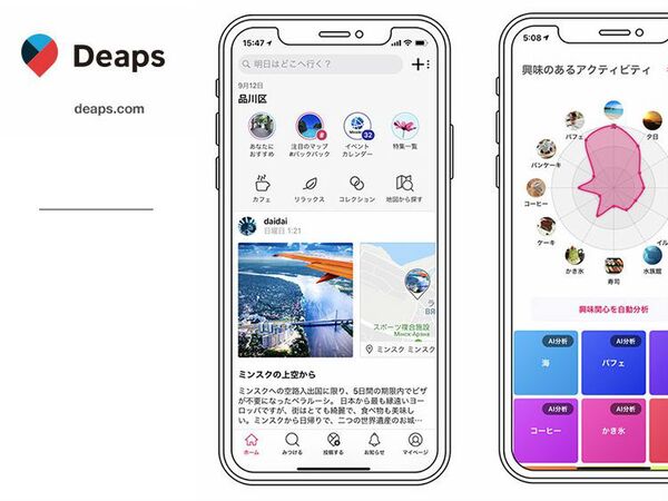 AI観光SNSアプリ「Deaps」スマホの写真を分析して旅行先をレコメンドする新機能