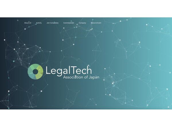 法律業界のIT化を促進する一般社団法人LegalTech協会が発足