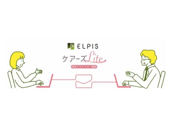 専門医に直接メールで健康相談できる「ELPIS-ケアーズ Lite」