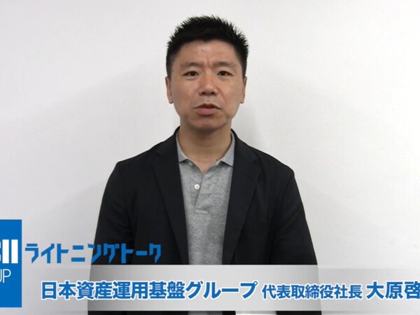 金融業界での事業立ち上げを支援する『日本資産運用基盤グループ』