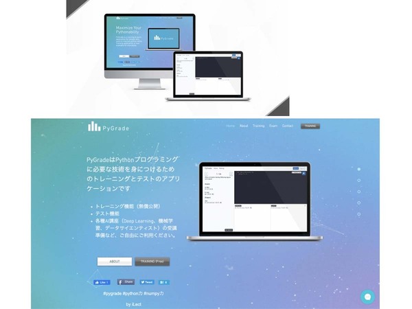 iLect、Pythonのスキルをトレーニングできるアプリケーション「PyGrade Training」無償公開
