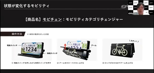 未来のモビリティは固定的ではない 技術・法律面からのアップデートへの期待