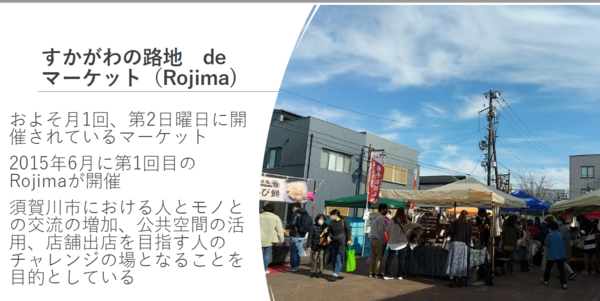 GPSとキャッシュレスデータで地方都市を分析、公共・ビジネス課題が見えた福島県須賀川市