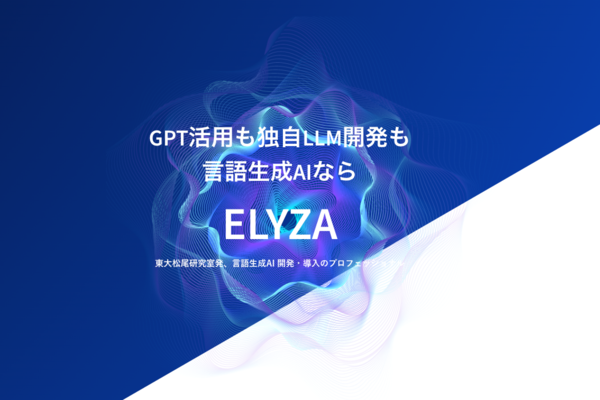 東京大学発・ELYZA、GPT-3.5（text-davinci-003）匹敵、最高水準の日本語LLM