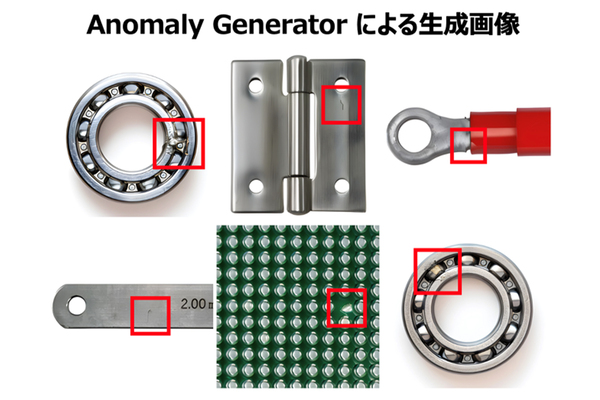 狙った位置にピンポイントで不良を作れる？ AIデータ生成基盤「Anomaly Generator」の新機能