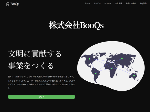 成功法則本は効果あり？ 週15アクセスから1万3000ユーザーに拡大した「Webサービスの成長戦略」