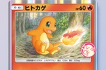 「ポケポケ」新カード登場　「ヒトカゲ」「ゼニガメ」ゲットチャレンジに