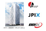 オプテージ曽根崎DCに、JPNAP、JPIX、BBIXの3社がIX接続拠点を開設へ