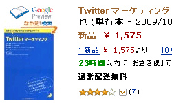 「amazon with Google books」v1.0