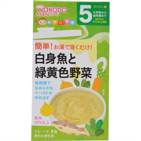 楽天 白身魚と緑黄色野菜（和光堂）
