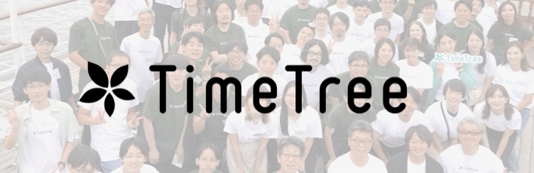 グローバル成長を支える！TimeTreeのBackendエンジニア募集