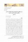 Research paper thumbnail of A Contrastive Study of Superlative Comparison Schemas in Persian and English: A Cognitive-Typological Account